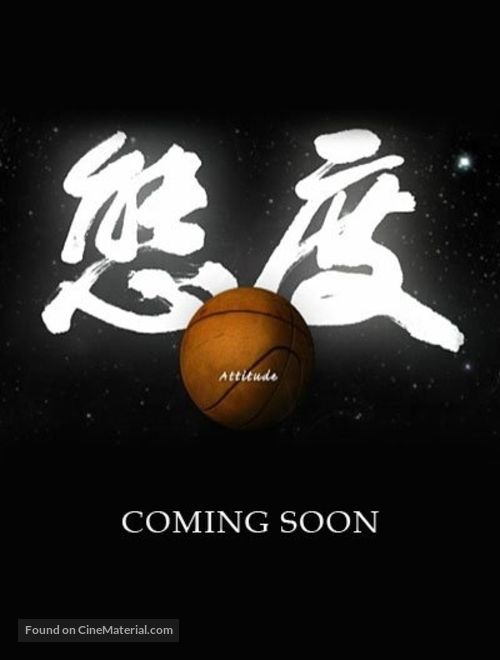 Attitude - Taiwanese Teaser movie poster