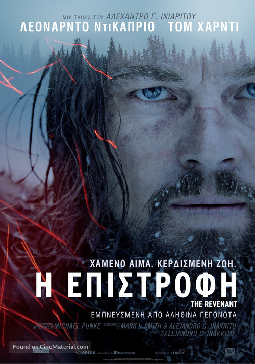 The Revenant - Greek Movie Poster