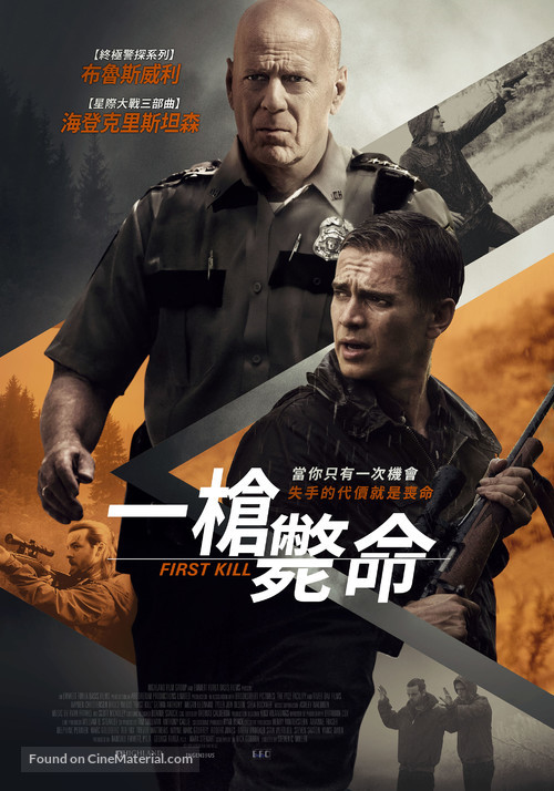 First Kill - Taiwanese Movie Poster