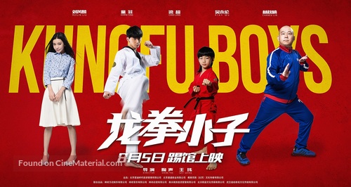 Kungfu Boys - Chinese Movie Poster