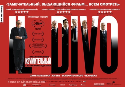 Il divo - Russian Movie Poster