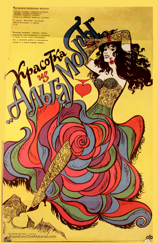 Bella del Alhambra, La - Russian Movie Poster
