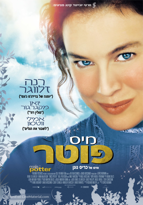 Miss Potter - Israeli Movie Poster