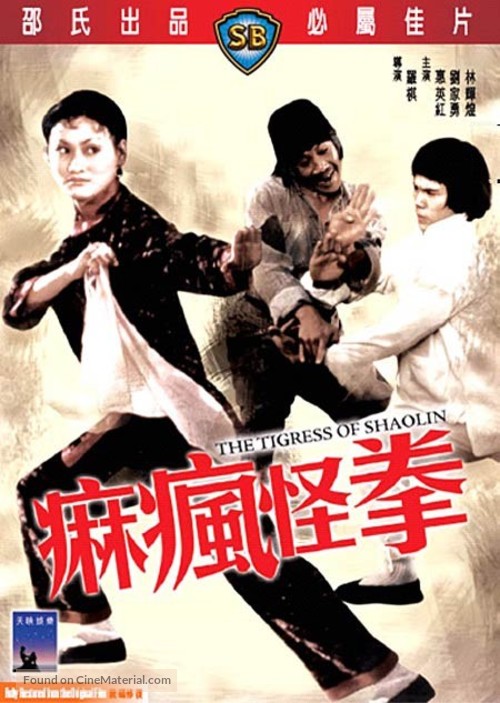 Ma fung gwai kuen - Movie Cover