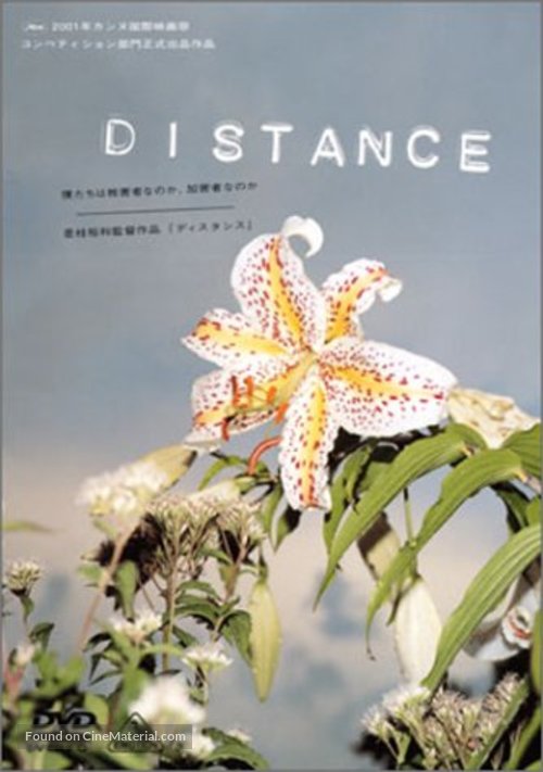 Distance - Japanese Movie Cover