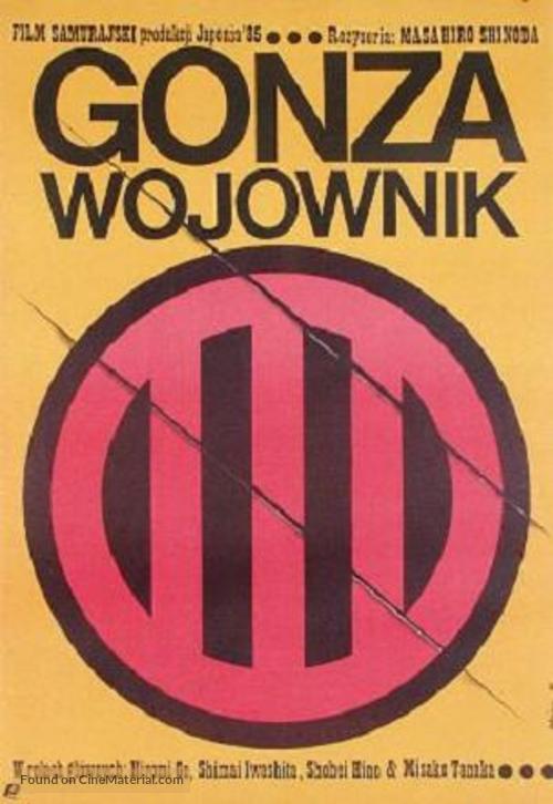 Yari no gonza - Polish Movie Poster