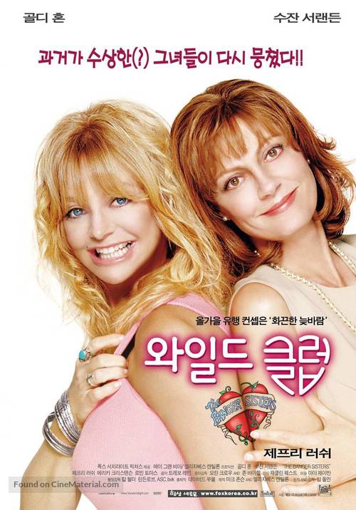 The Banger Sisters - South Korean Movie Poster