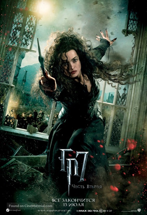 Harry Potter and the Deathly Hallows - Part 2 - Russian Movie Poster