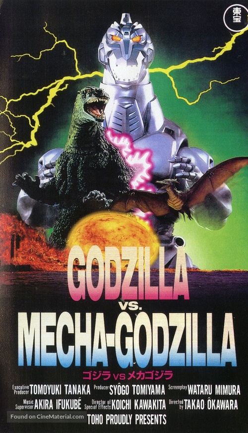 Gojira VS Mekagojira - Japanese VHS movie cover