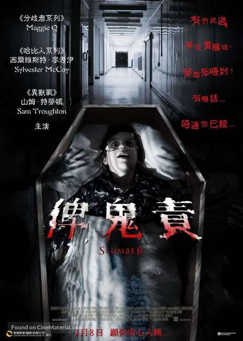 Slumber - Hong Kong Movie Poster