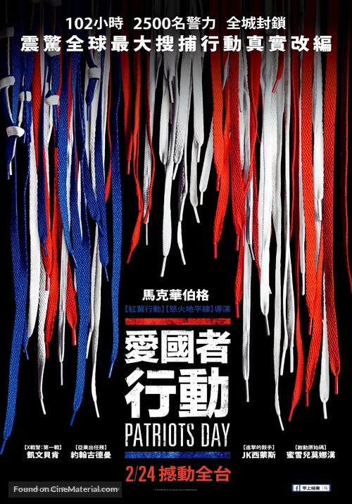 Patriots Day - Taiwanese Movie Poster