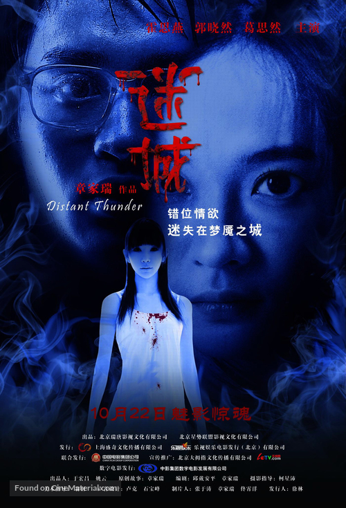 Mi Cheng - Chinese Movie Poster