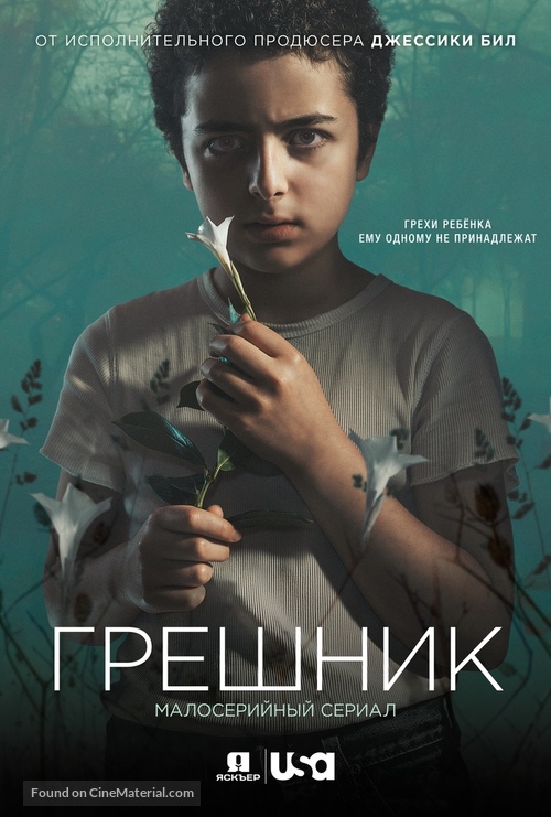 &quot;The Sinner&quot; - Russian Movie Cover