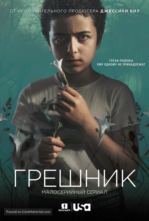 &quot;The Sinner&quot; - Russian Movie Cover