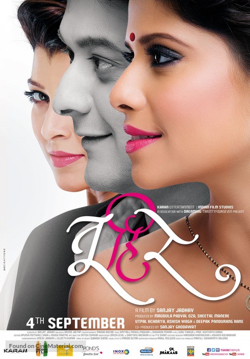 TuHiRe - Indian Movie Poster