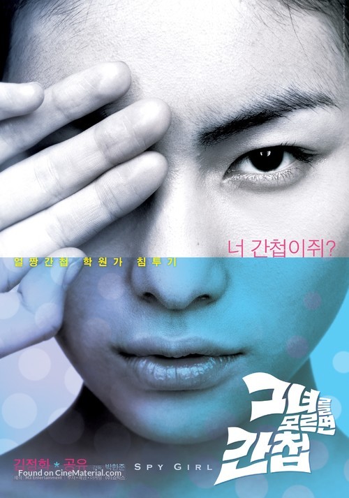 Spygirl - South Korean poster