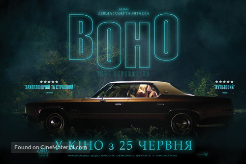 It Follows - Ukrainian Movie Poster