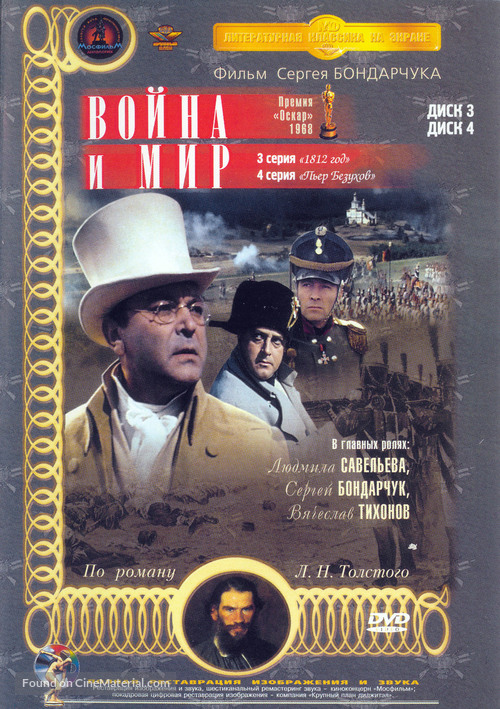 Voyna i mir - Russian DVD movie cover