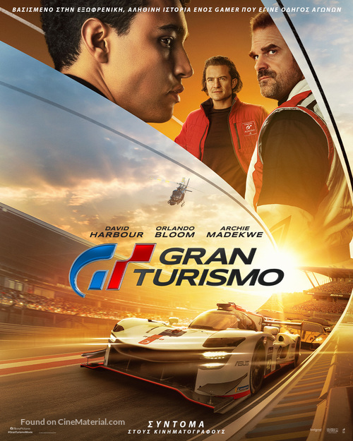 Gran Turismo - Greek Movie Poster