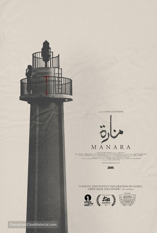 Manara - Lebanese Movie Poster