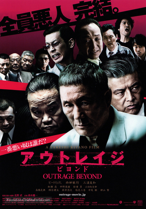 Outrage Coda - Japanese Movie Poster