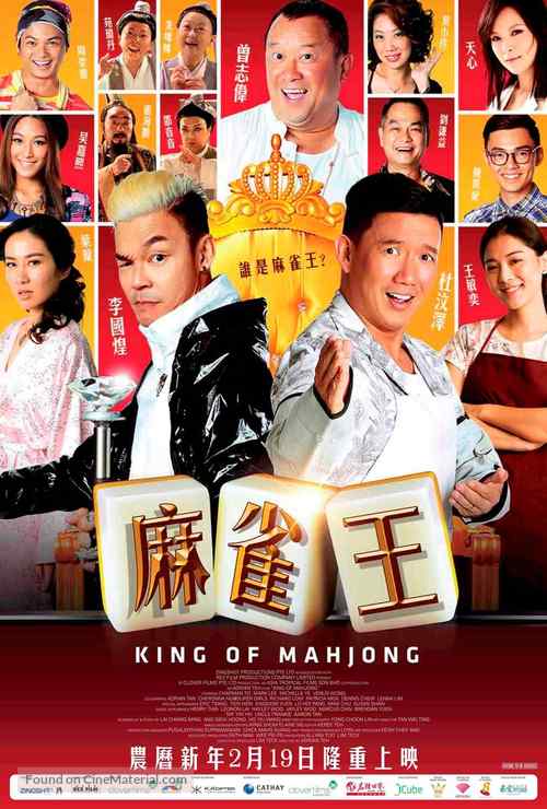 King of Mahjong - Singaporean Movie Poster