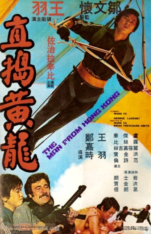 The Man from Hong Kong - Hong Kong Movie Poster