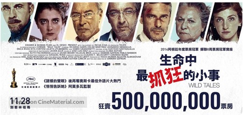 Relatos salvajes - Taiwanese Movie Poster