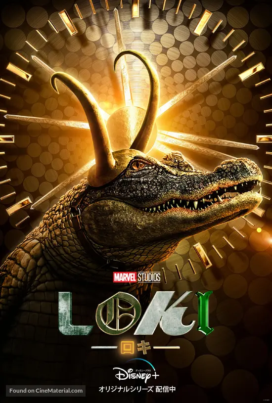 &quot;Loki&quot; - Japanese Movie Poster