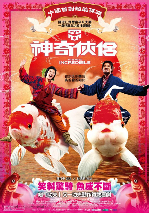 San kei hap lui - Taiwanese Movie Poster