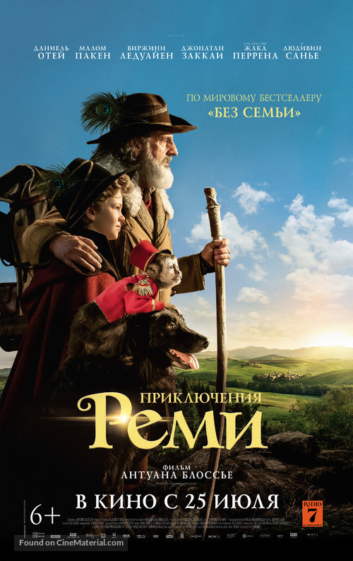 R&eacute;mi sans famille - Russian Movie Poster