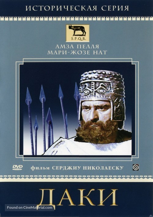 Dacii - Russian Movie Cover
