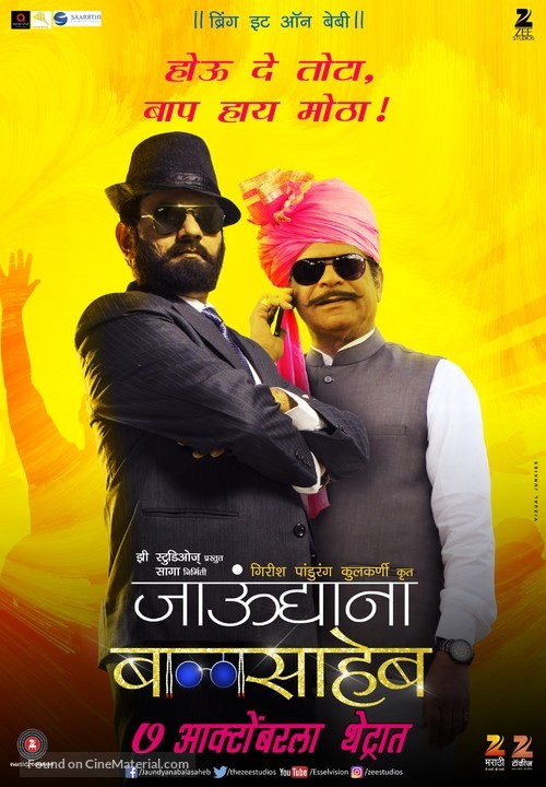 Jaundya Na Balasaheb - Indian Movie Poster