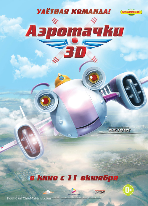 Sky Force - Russian Movie Poster