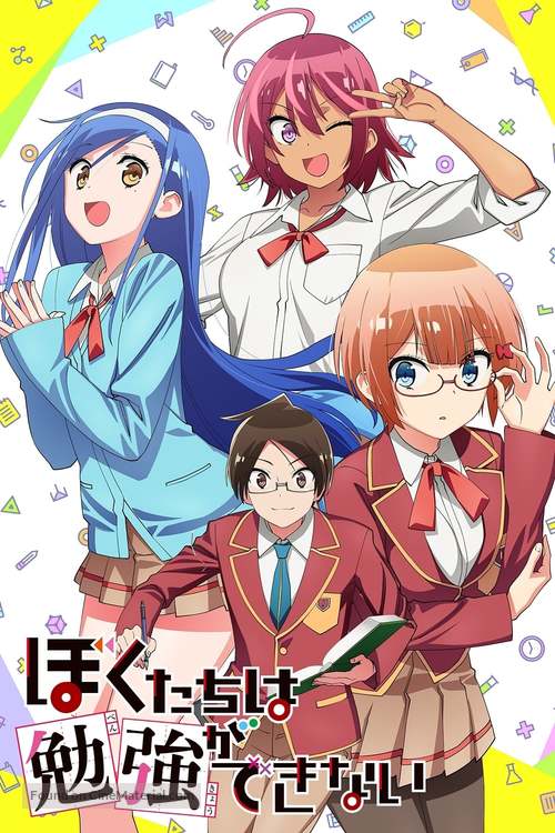 &quot;We Never Learn&quot; - Japanese Movie Poster