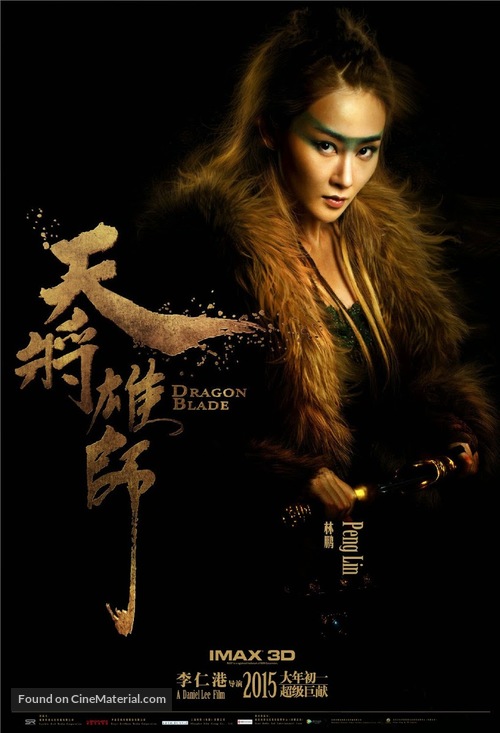 Tian jiang xiong shi - Chinese Movie Poster