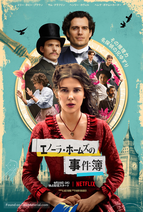 Enola Holmes - Japanese Movie Poster
