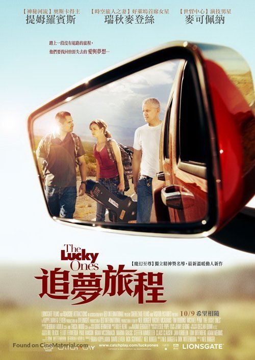 The Lucky Ones - Taiwanese Movie Poster