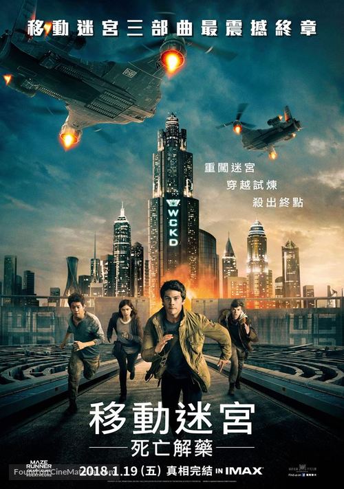 Maze Runner: The Death Cure - Taiwanese Movie Poster