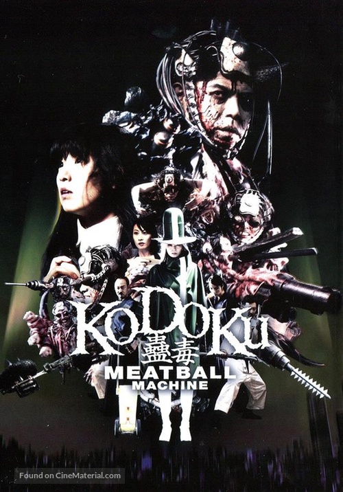 Kodoku: M&icirc;tob&ocirc;ru mashin - German Blu-Ray movie cover