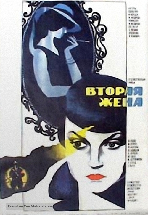 &Ouml;r&ouml;ks&eacute;g - Russian Movie Poster