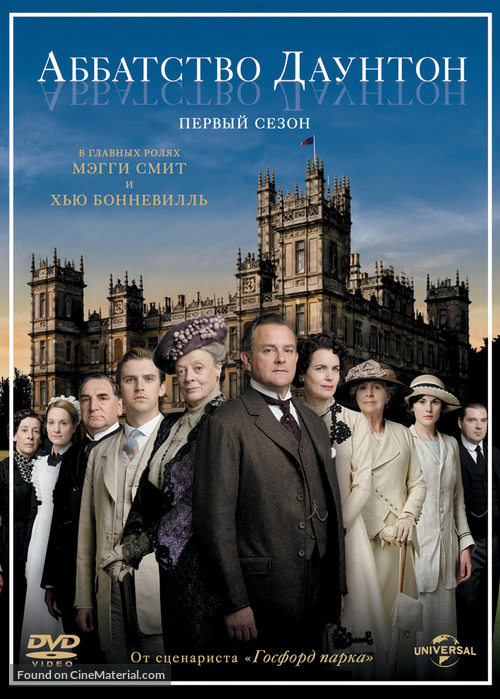 &quot;Downton Abbey&quot; - Russian DVD movie cover