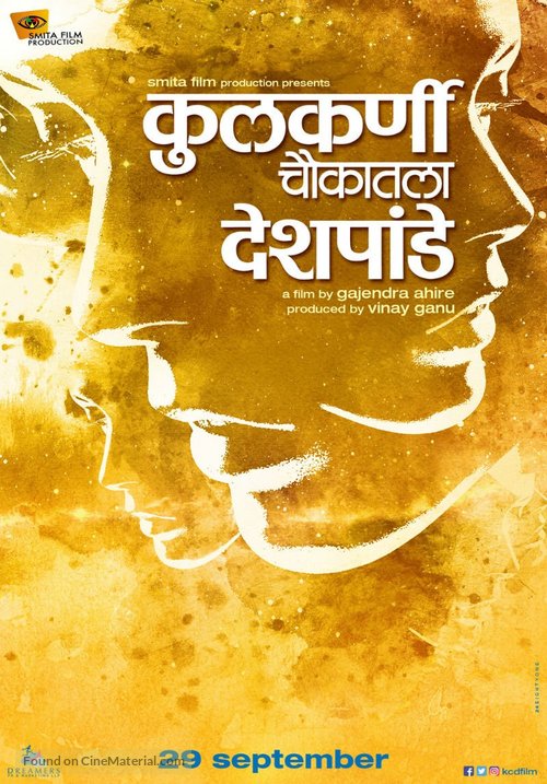 Kulkarni Chaukatla Deshpande (KCD) - Indian Movie Poster