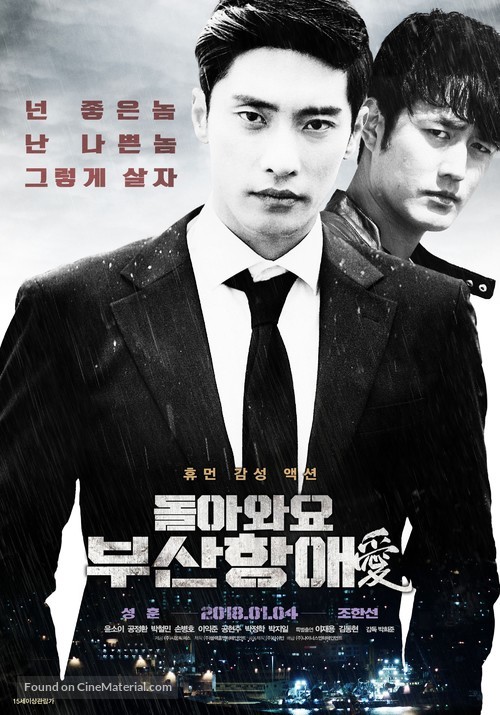 Dolawayo Busanhangae - South Korean Movie Poster