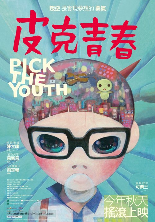 Pick the Youth - Taiwanese Movie Poster