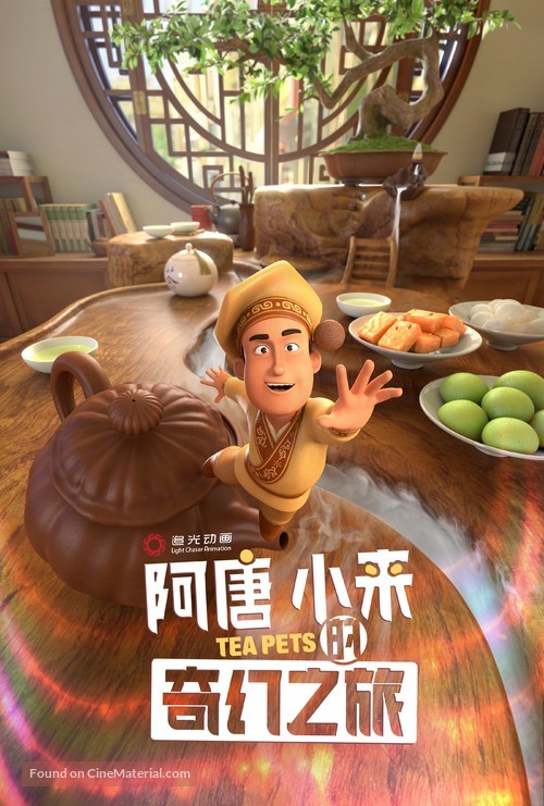 Tea Pets - Chinese Movie Poster