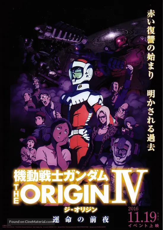 Get Mobile Suit Gundam The Origin Iv 2016 Japanese Movie Poster HD Get Wallpaper Mobile Suit Gundam The Origin Iv 2016 Japanese Movie Poster For Free