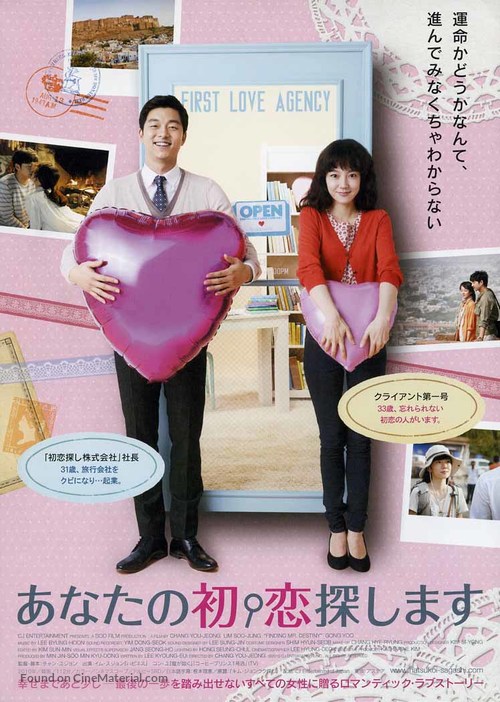 Kim Jong-ok Chatgi - Japanese Movie Poster