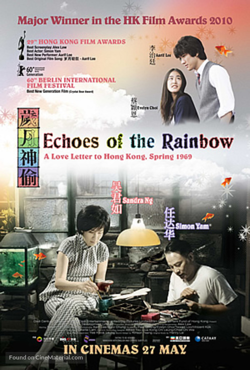 Sui yuet san tau - Singaporean Movie Poster