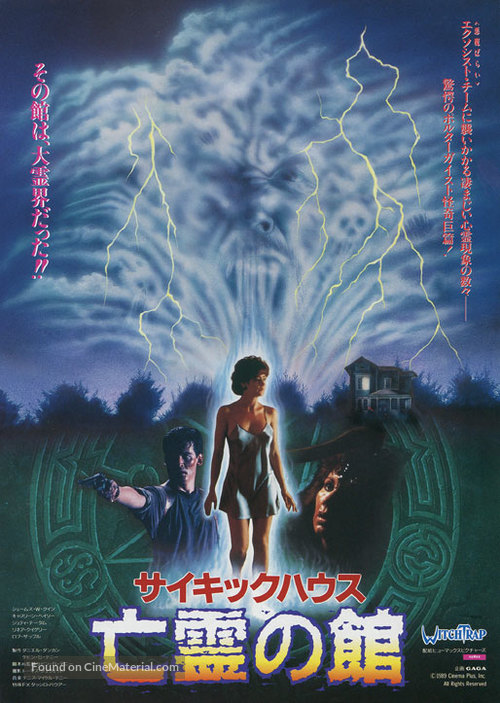 Witchtrap - Japanese Movie Cover